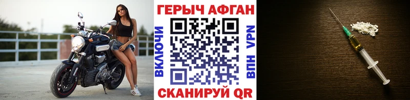 ГЕРОИН Афган  Барыш 