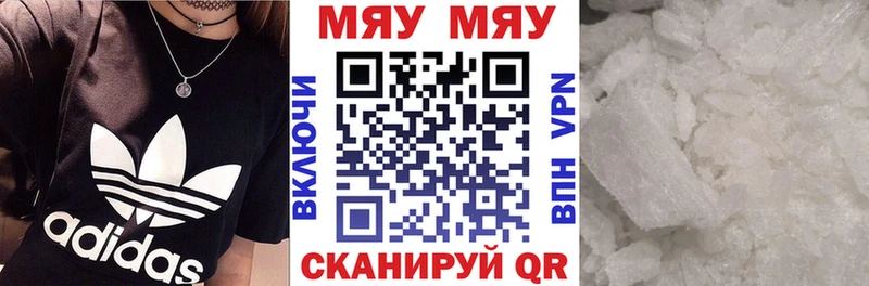 МЕФ кристаллы  Барыш 
